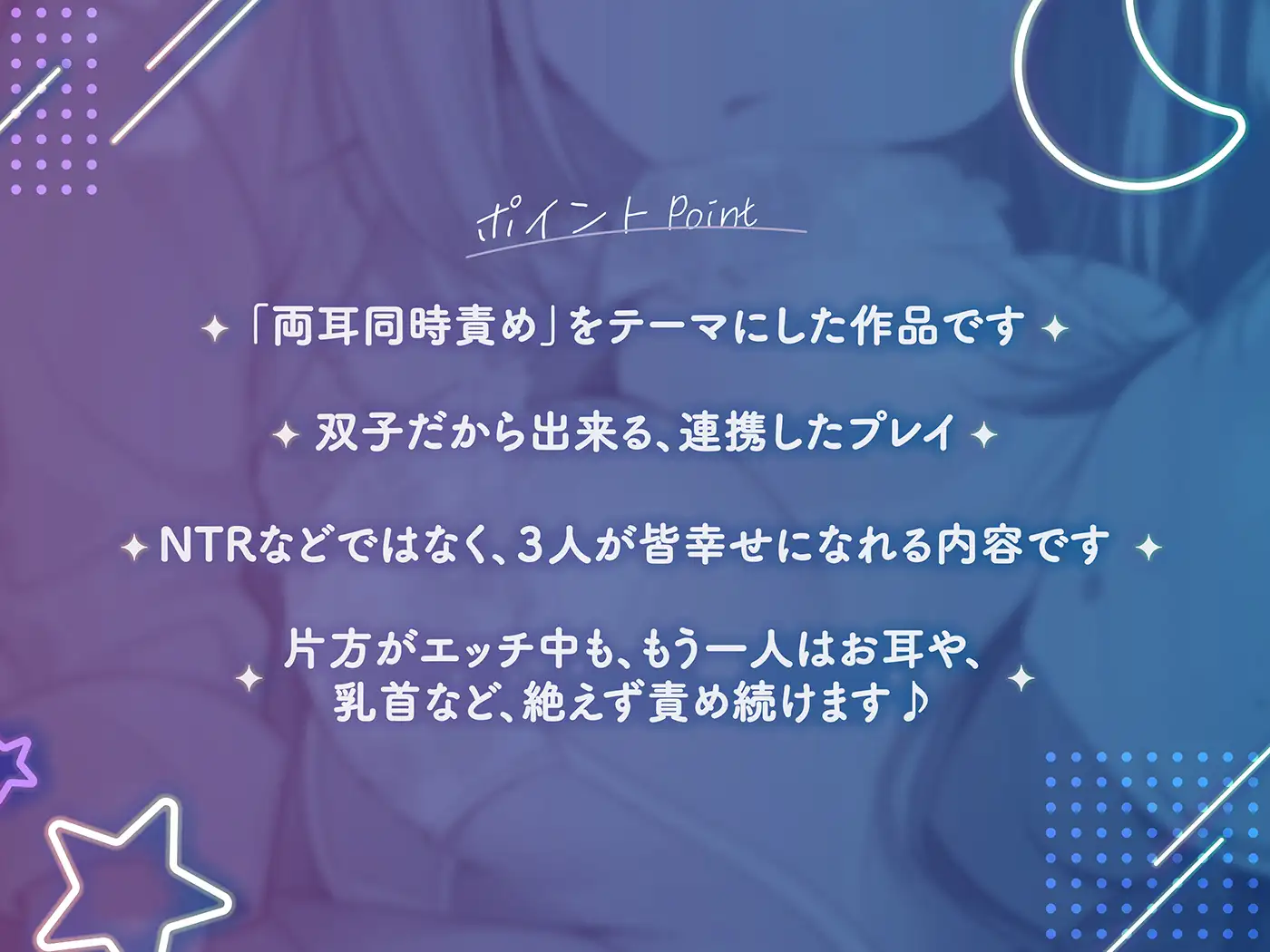 [あまがみドロップ]【両耳ねっとり耳舐め♪】双子の彼女といけない関係～二人と付き合うのって罪ですか?～