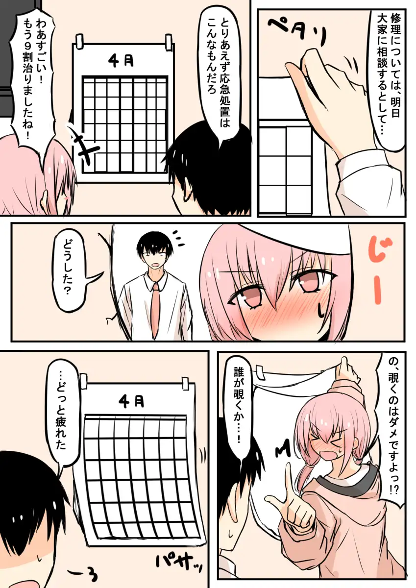 [チームランドセル]不眠男と空腹女【CV:浅見ゆいさん/ 漫画原作:たけみつさん】