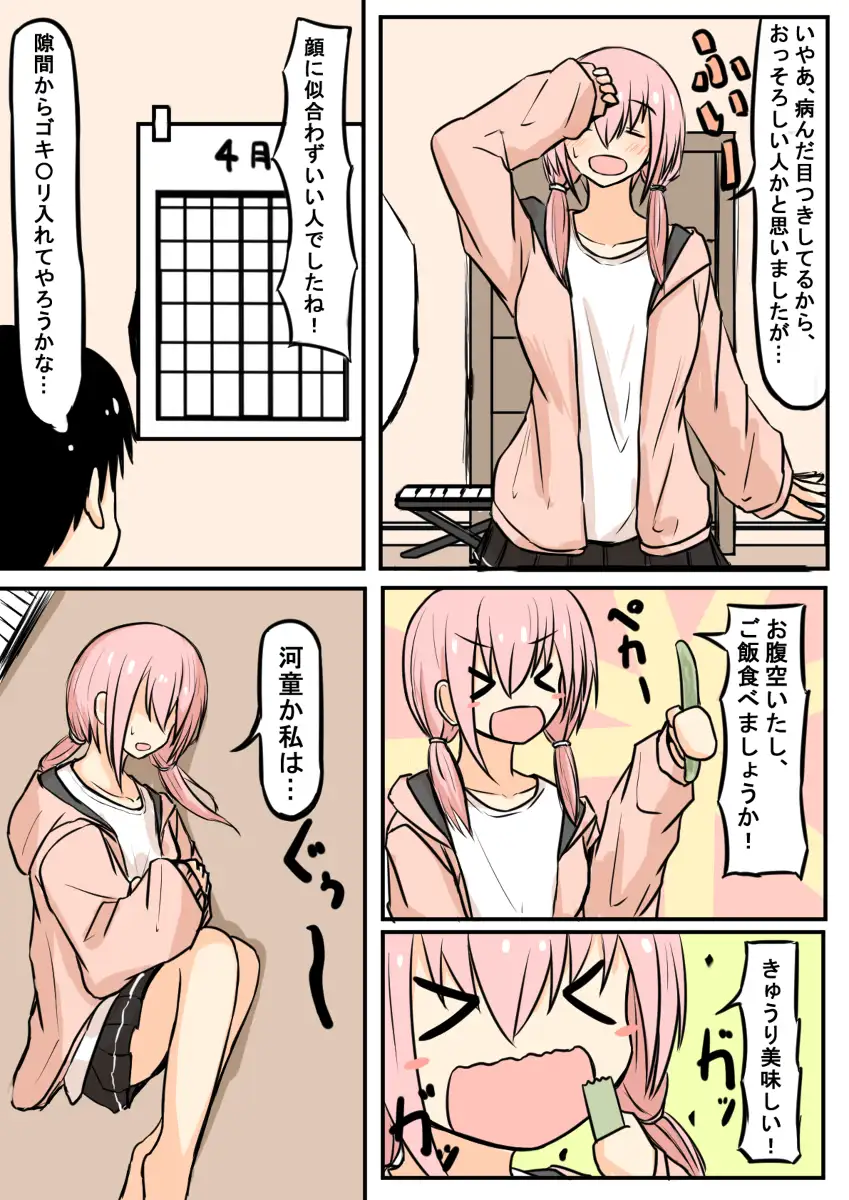 [チームランドセル]不眠男と空腹女【CV:浅見ゆいさん/ 漫画原作:たけみつさん】