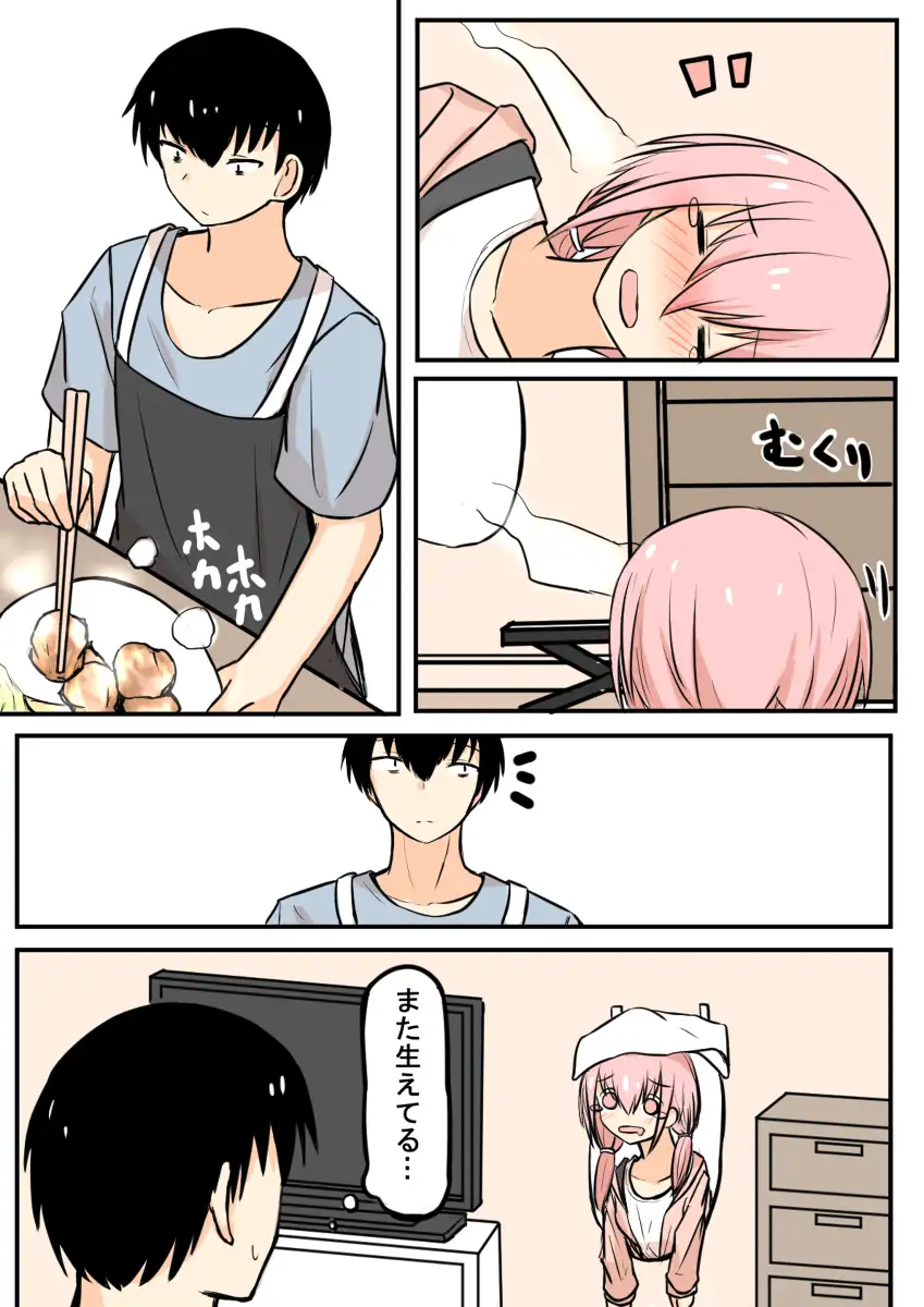 [チームランドセル]不眠男と空腹女【CV:浅見ゆいさん/ 漫画原作:たけみつさん】