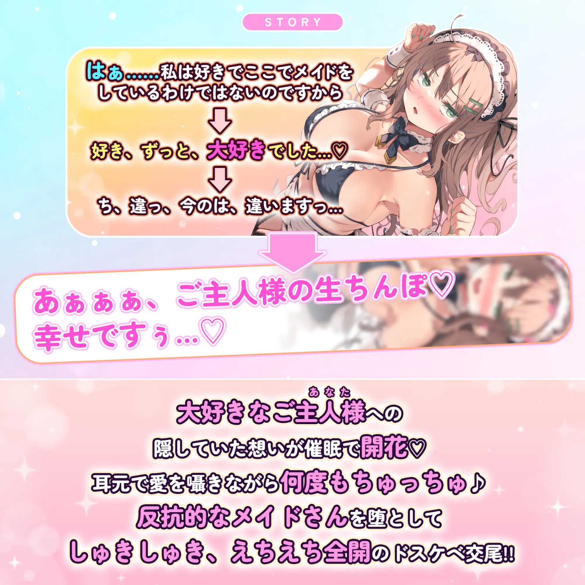 [スタジオりふれぼ]【純愛催眠】反抗的巨乳メイドに催眠ラブアクメ! 強制発情で素直になったよわよわメス穴にひたすら中出し!《早期特典:完堕ちイラスト&えっちボイス6種類♪》