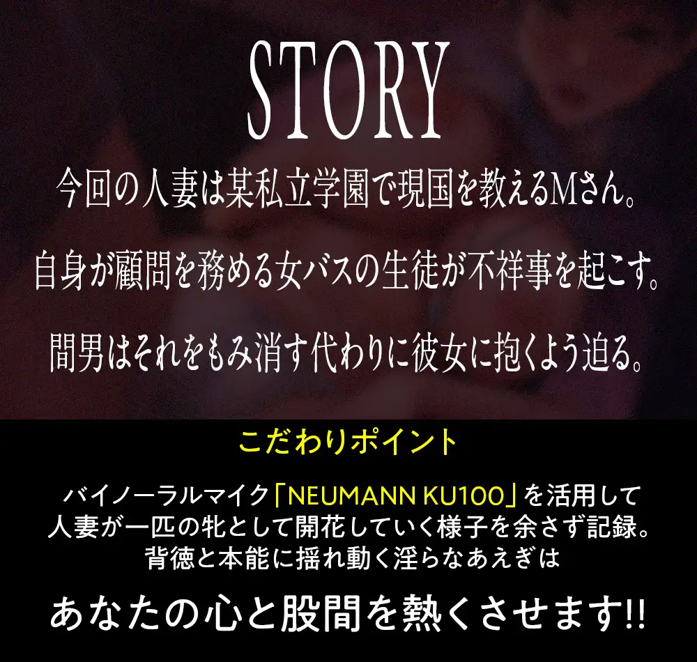 [人妻いぢり]≪ギリギリ特典付≫人妻はじめ～不祥事もみ消しを体で支払う女教師～