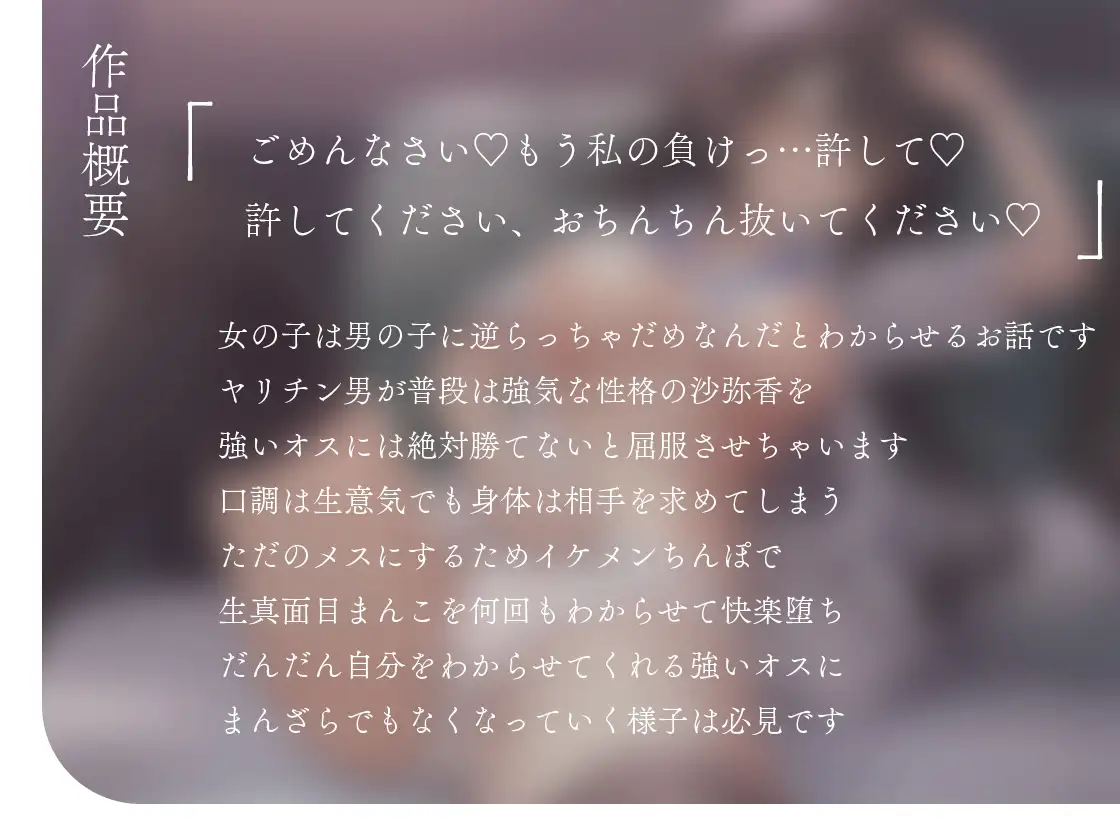 [夜のあいだに。]ヤリチン男に犯される生真面目女子!毛嫌いしている男に犯されてるのに快楽堕ち&立場逆転わからせセックス