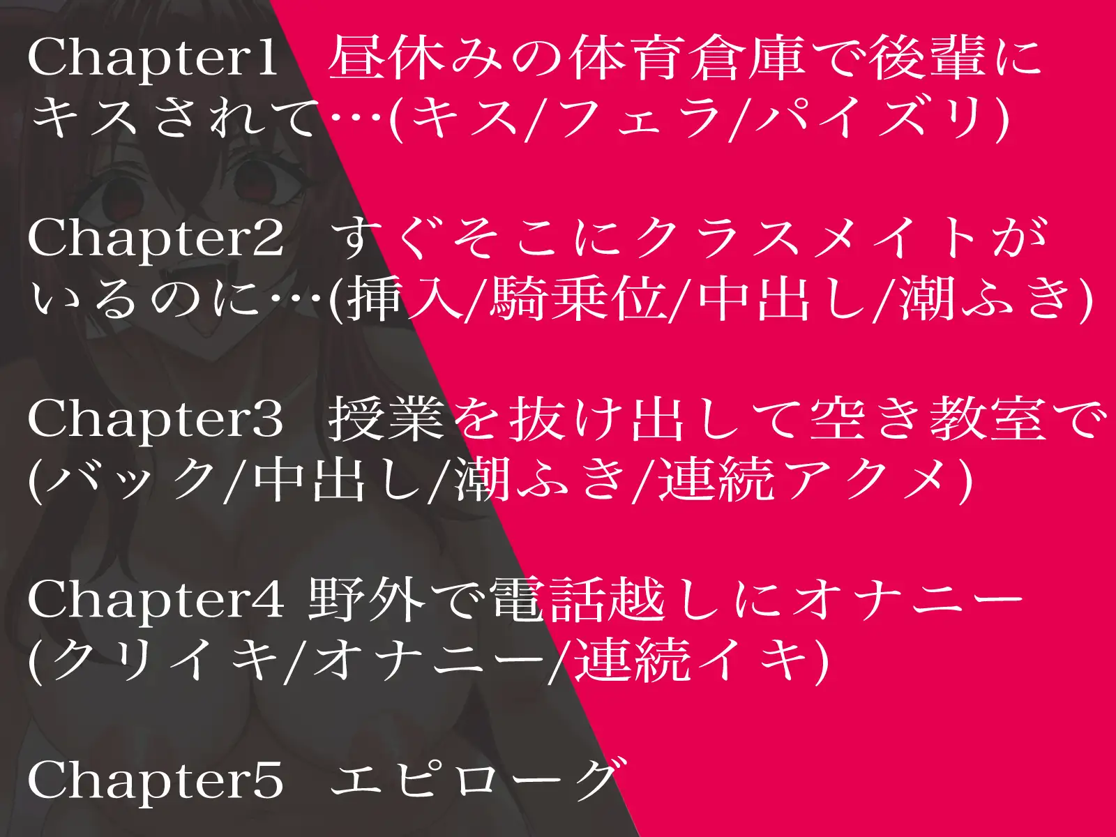 [悪の組織お茶の国支部]俺のことを好きすぎる後輩女子が授業中でも構わず精子を搾り取る