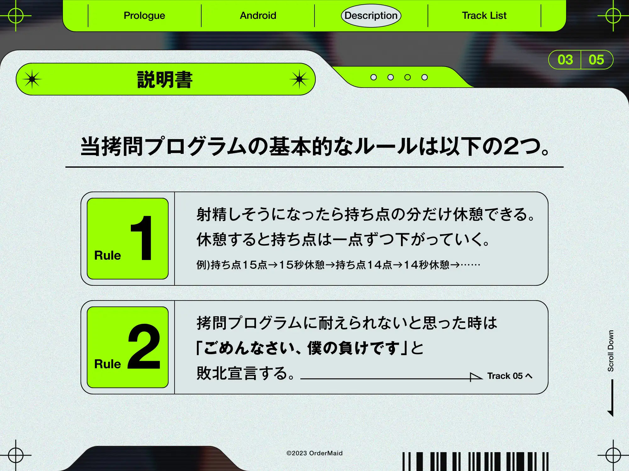 [おーだーめいど]人間拷問椅子  アンドロイドの甘々×残酷な拷問でマゾを壊す射精禁止拷問プログラム