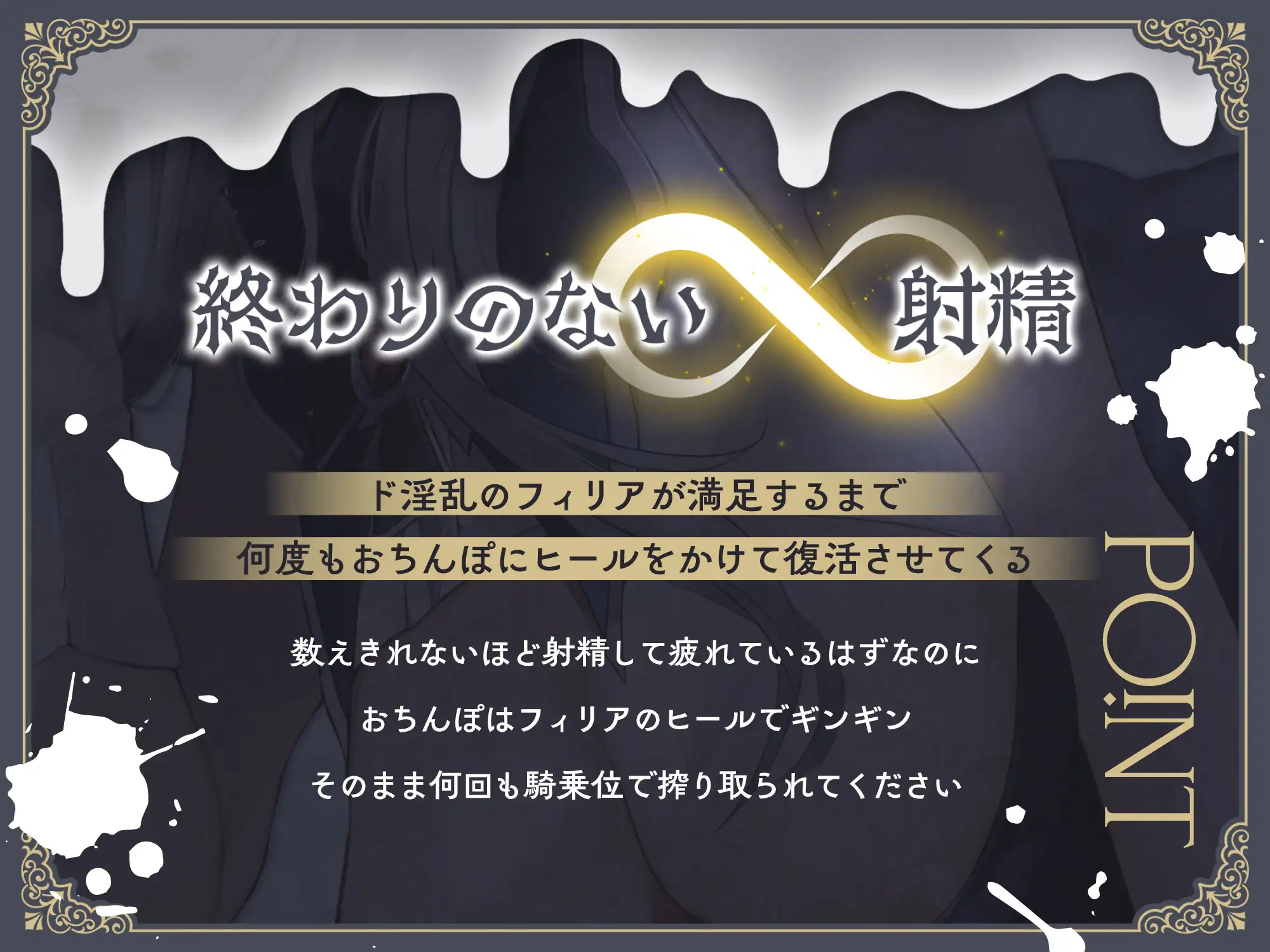 [サークル名ao]【⚠️10日間限定特典付き(2/26まで)⚠️】おち◯ぽ回復魔法待ちダウナープリーストによる無限搾精地獄