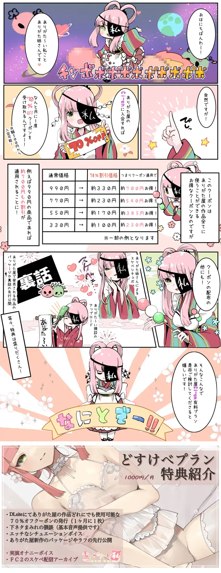 [ありがた屋]【ずう〜っと200円】同じ委員会の清楚系小悪魔女子【オナサポ特化】