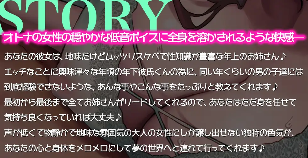 [根暗倶楽部]可愛い年下彼氏くんの勃起とチン汁を止めてくれない地味エロアラサー彼女～キミくらいの歳の子が普通は体験できないイケナイこと…悪～いお姉さんがたくさん教えてあげる♪