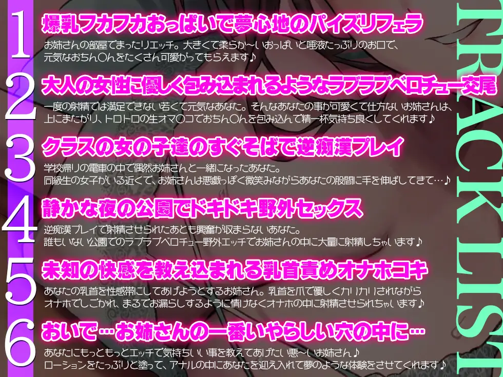 [根暗倶楽部]可愛い年下彼氏くんの勃起とチン汁を止めてくれない地味エロアラサー彼女～キミくらいの歳の子が普通は体験できないイケナイこと…悪～いお姉さんがたくさん教えてあげる♪