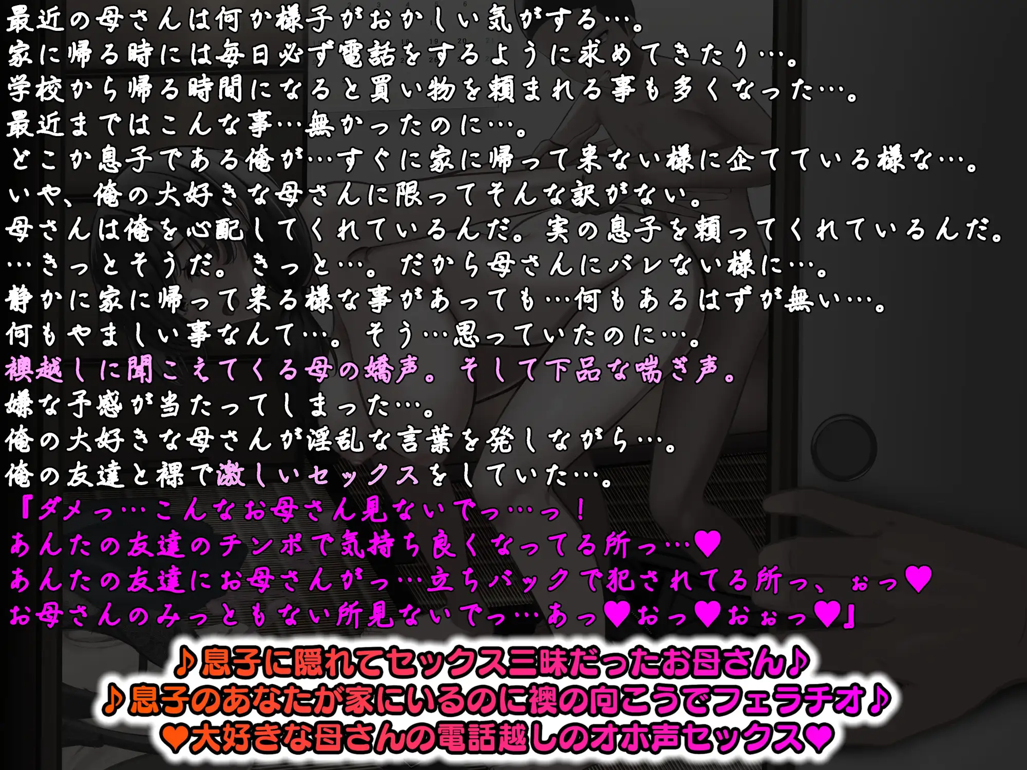 [キャットフォックス]【KU100】俺の大好きな母さんが… 俺の知らない間に俺の友達と母さんが真剣交際していて普段から俺に隠れて俺と母さんの家でヤリまくっていた…。