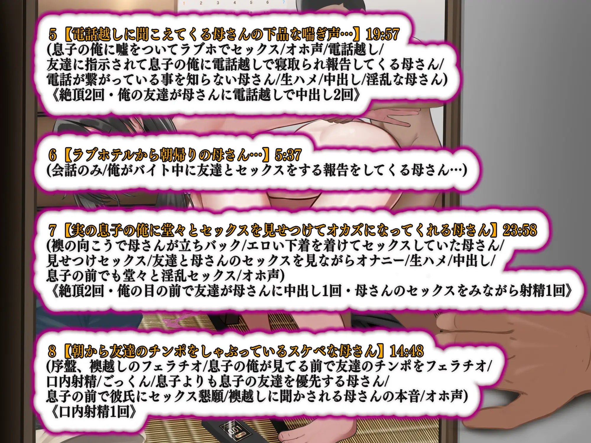 [キャットフォックス]【KU100】俺の大好きな母さんが… 俺の知らない間に俺の友達と母さんが真剣交際していて普段から俺に隠れて俺と母さんの家でヤリまくっていた…。