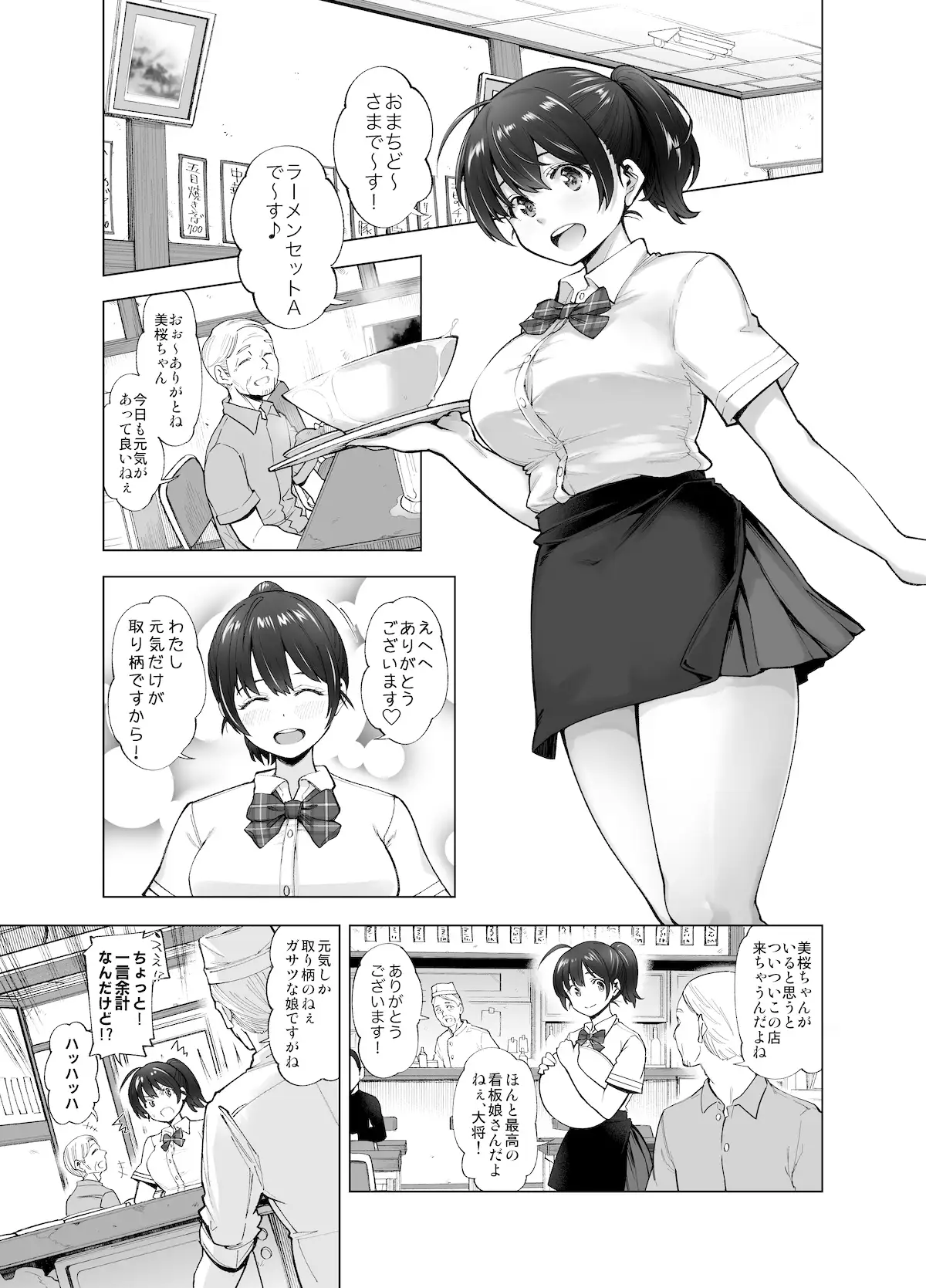 [SMUGGLER]さくら裂ク 散ル花びら