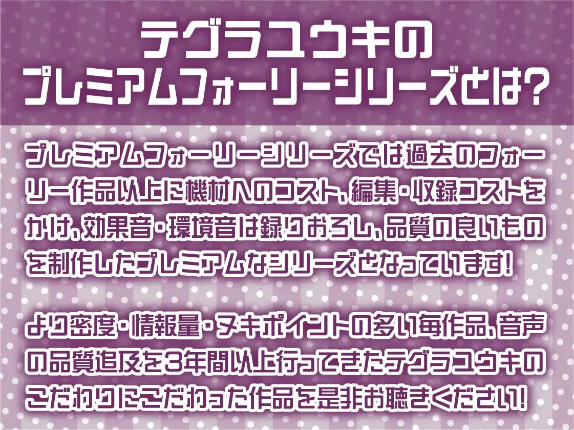 [テグラユウキ]おねぇちゃんJKのぞみさんの甘やかしぴゅっぴゅ射精【フォーリーサウンド】