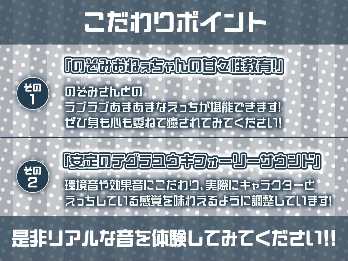 [テグラユウキ]おねぇちゃんJKのぞみさんの甘やかしぴゅっぴゅ射精【フォーリーサウンド】