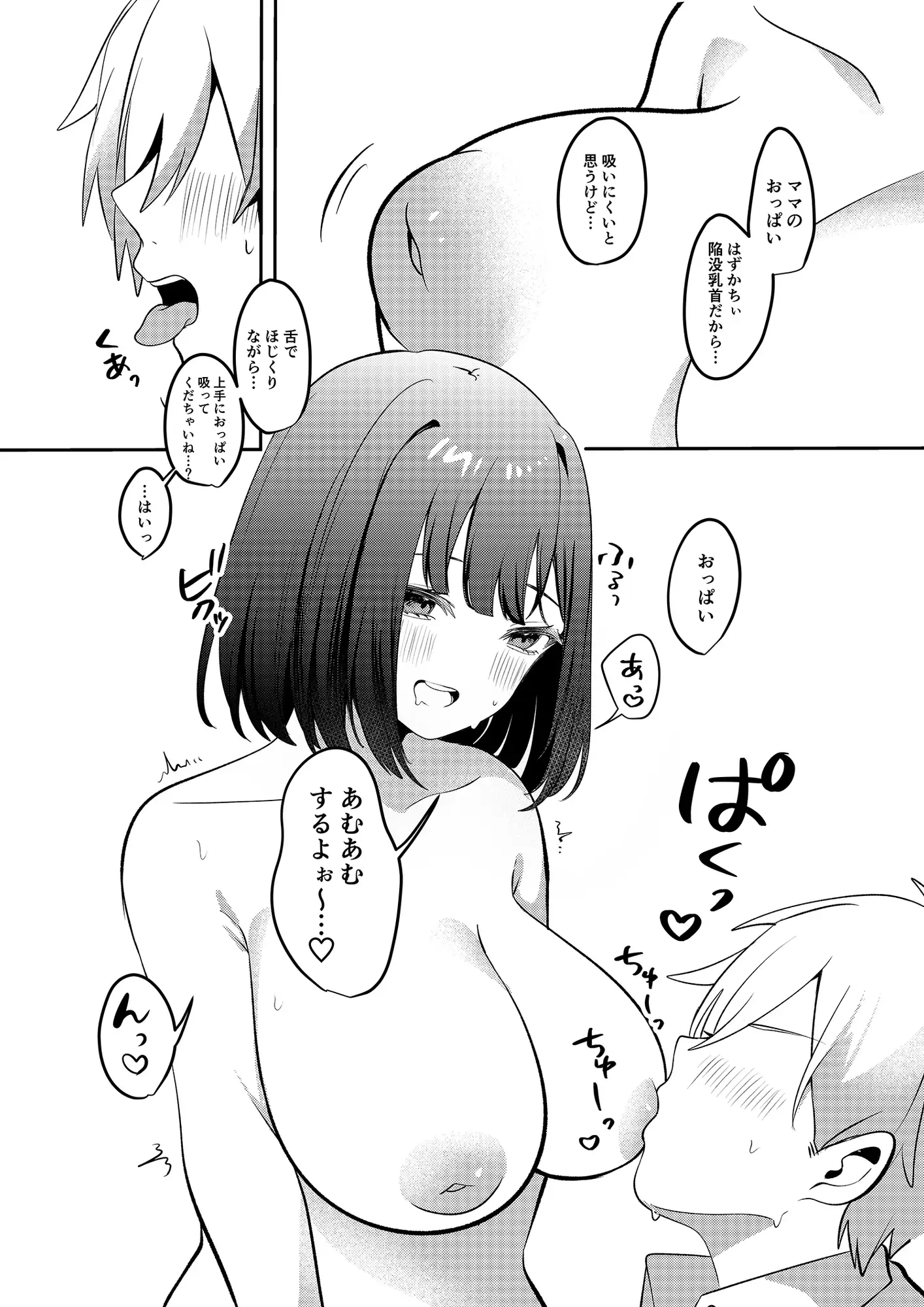 [Whisp]【マンガ版】セックスしないと出られない部屋に清楚なあの子と閉じ込められる