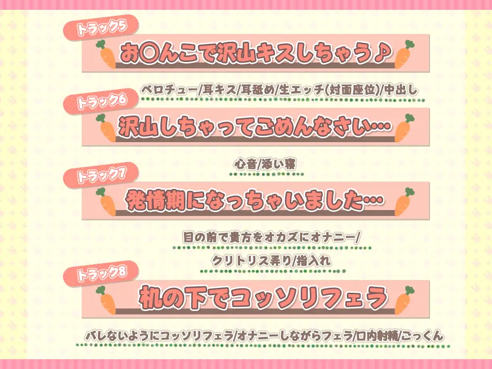 [ひだまりみるくてぃ]ご主人様大好き!すぐに発情しちゃうウサギさんのイチャ甘おねだりエッチ♪