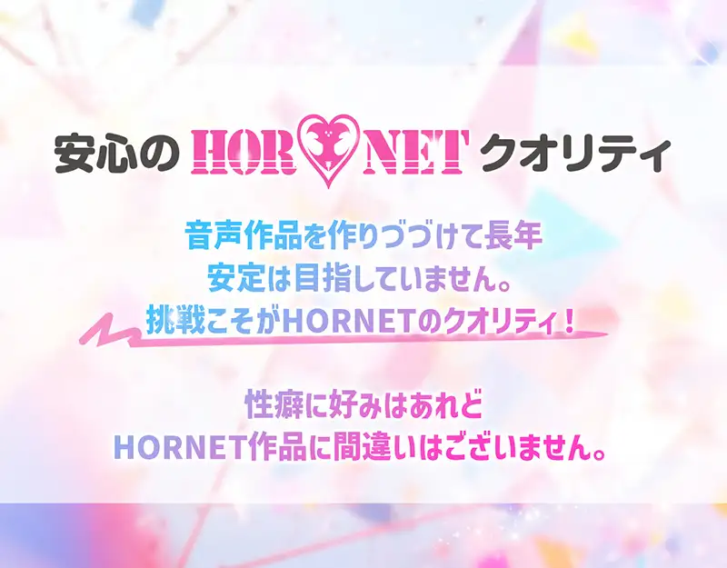 [HORNET]イマジナリー彼女【完全主観オナサポ】【ねっとり耳舐め】【パンツプレゼント】