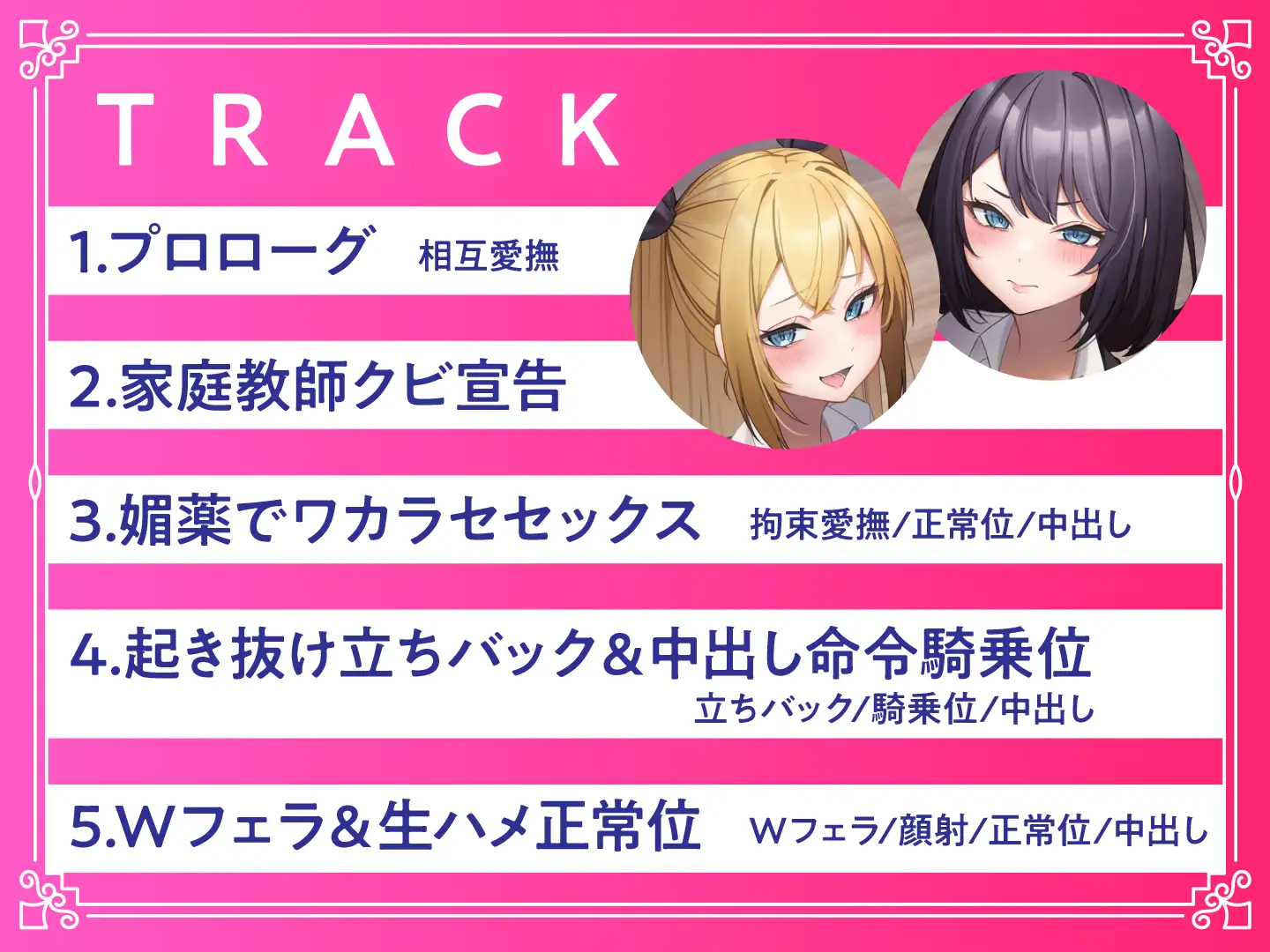 [東京録音堂]【期間限定110円】堕ちたメスガキお嬢様の高飛車な母親をわからせる