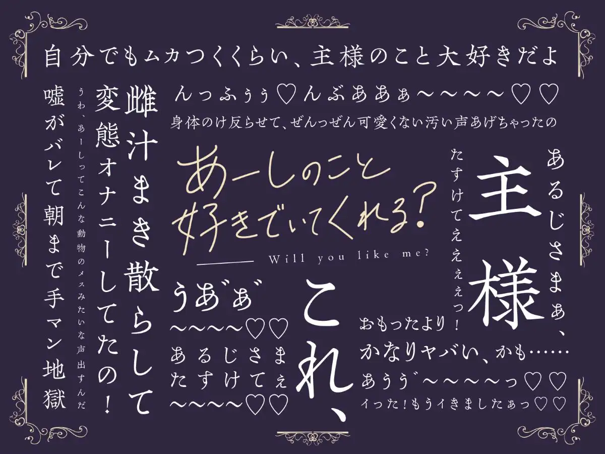 [くれいじーべりる]【NTR】あーしのこと、好きでいてくれる?～性格最悪の父に奪われた僕だけのギャルメイド～【10日間限定特典小説】