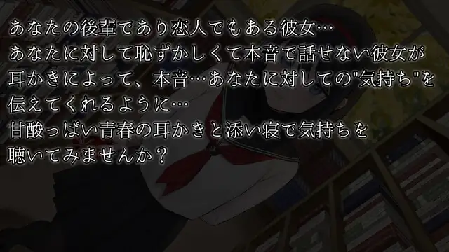 [くまあぢ牧場]ダウナー系クーデレ後輩の隠した本音は眠りながら聞きだせっ!【CV.葉月ゆう】