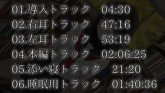 [くまあぢ牧場]ダウナー系クーデレ後輩の隠した本音は眠りながら聞きだせっ!【CV.葉月ゆう】