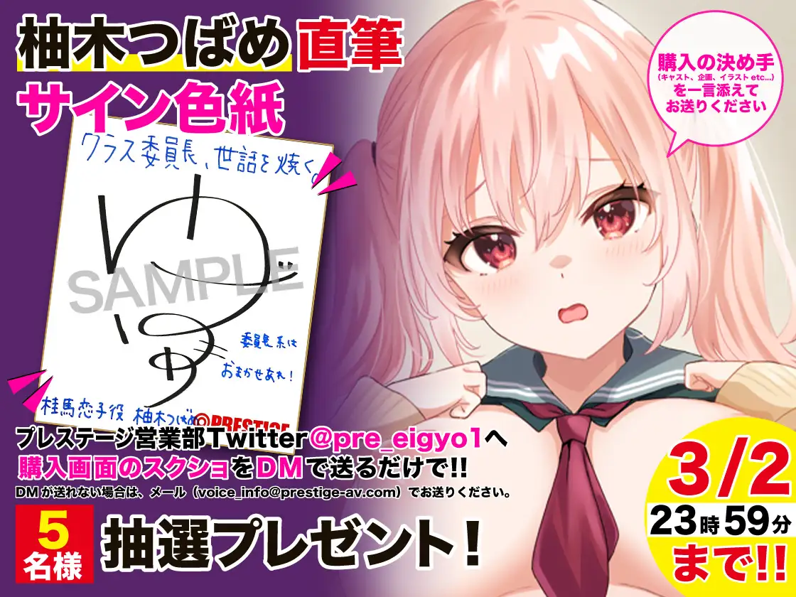 [あぶそりゅ～と]【期間限定330円】真面目すぎる委員長は、世話焼きすぎて性処理までシてくれる【KU100】