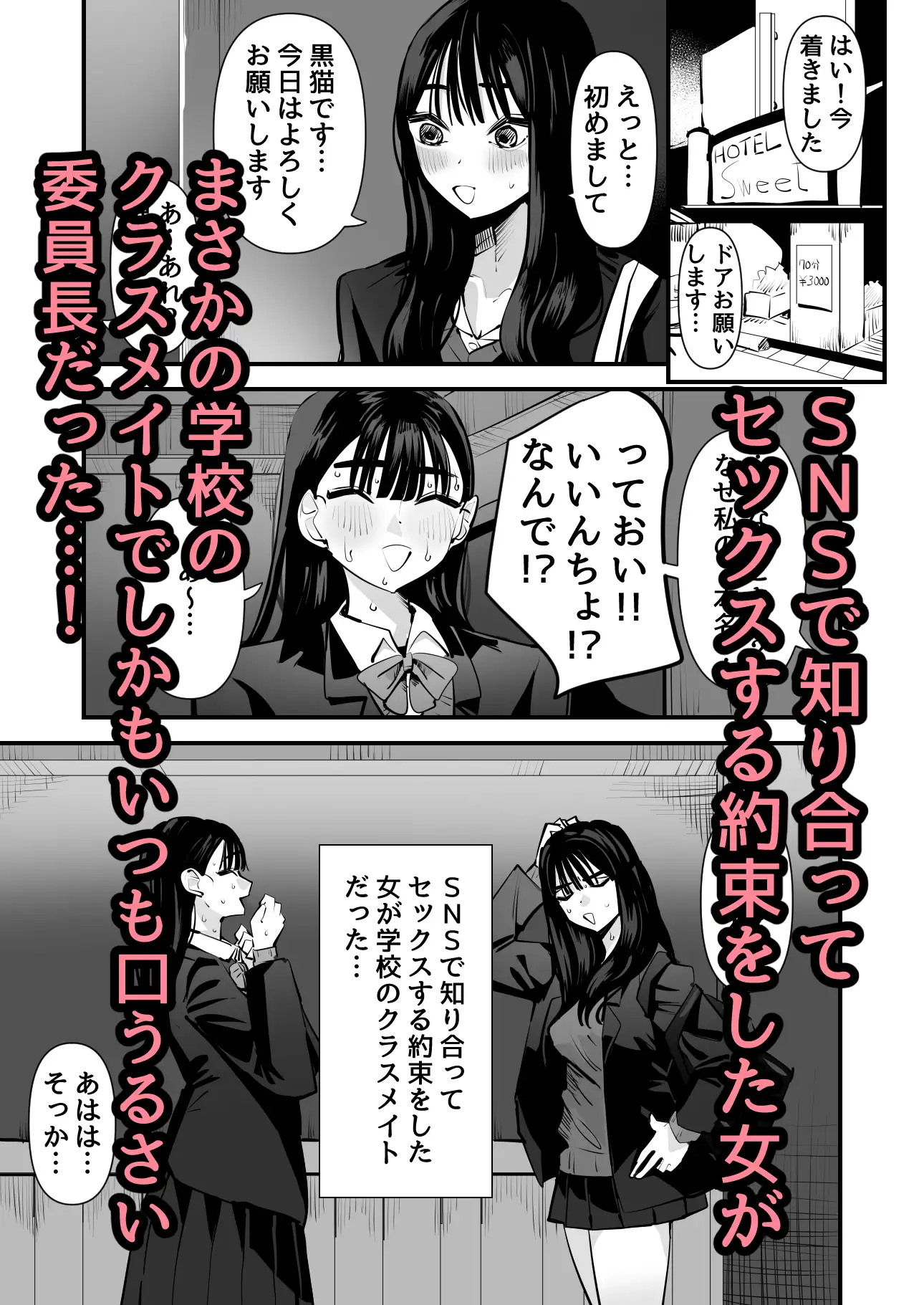 [アウェイ田]いいんちょのくせに百合セックスちょーうまくてまじむかつく