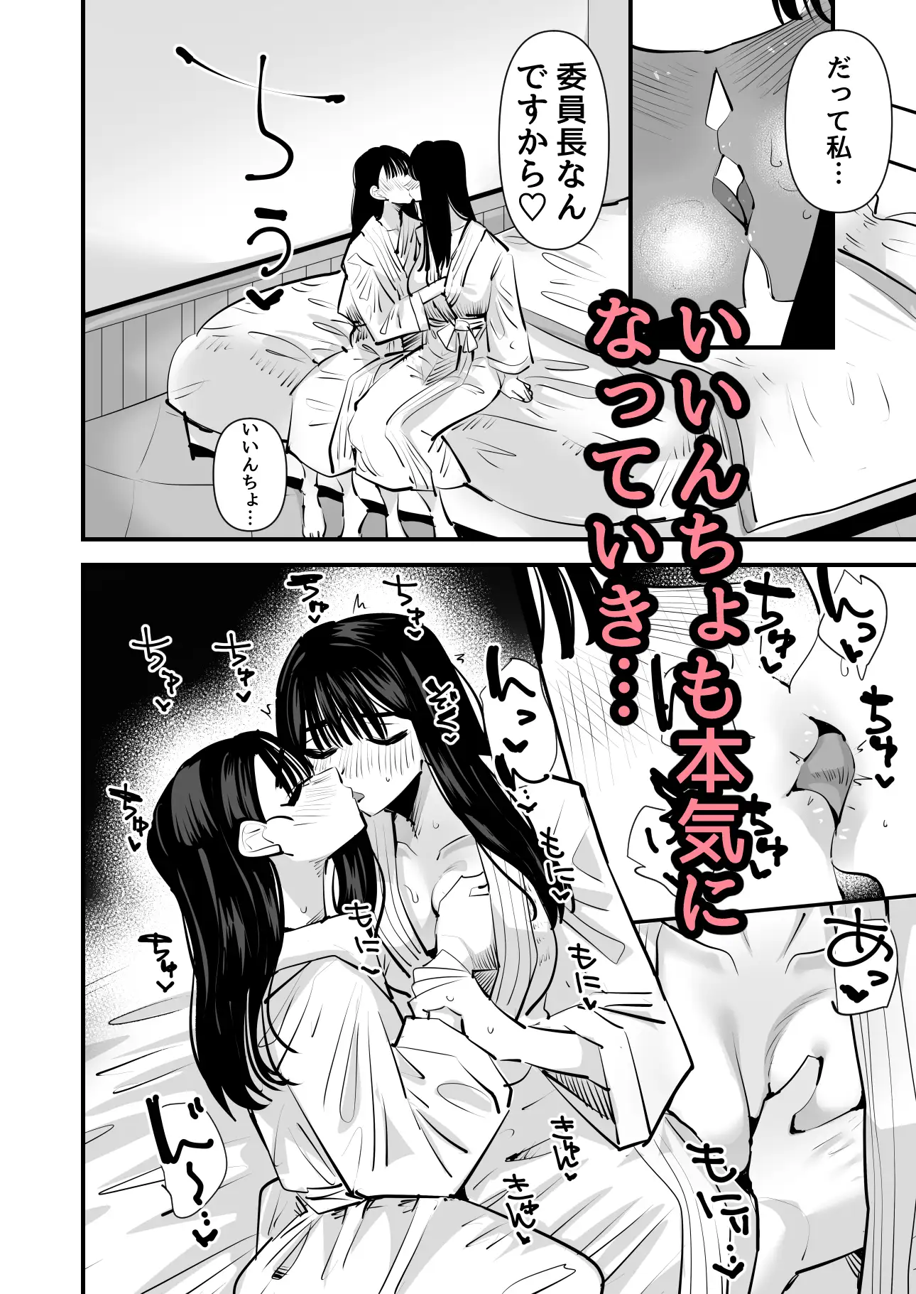 [アウェイ田]いいんちょのくせに百合セックスちょーうまくてまじむかつく