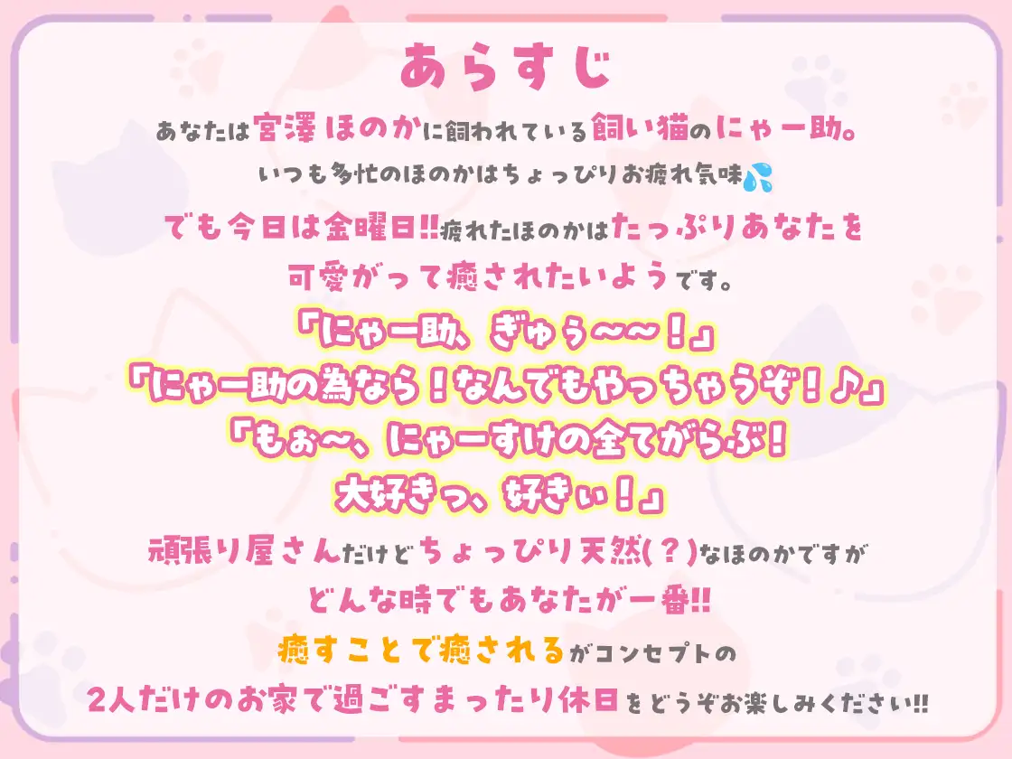 [でぃすとーしょん]にゃんにゃんライフ〜猫になって仕事に疲れたOLお姉さんに溺愛される日〜