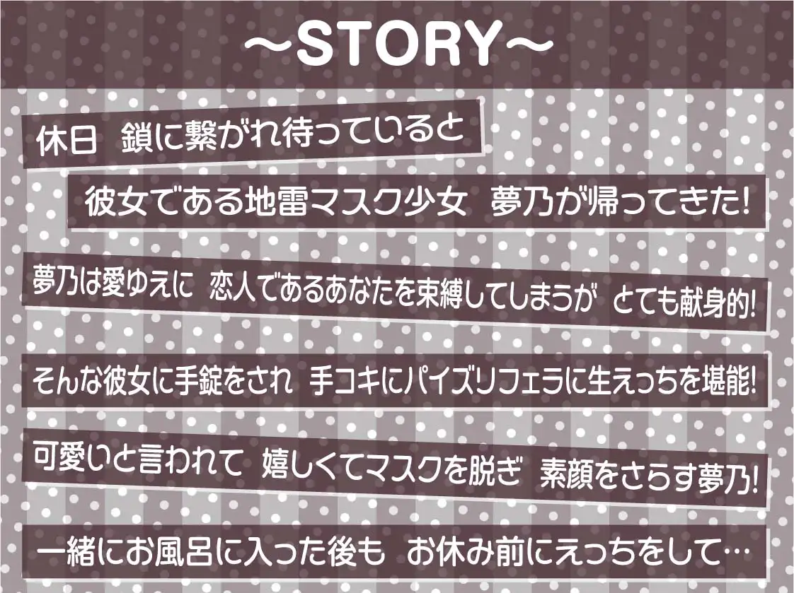 [テグラユウキ]地雷マスク少女の生おま〇こに絞られる【フォーリーサウンド】