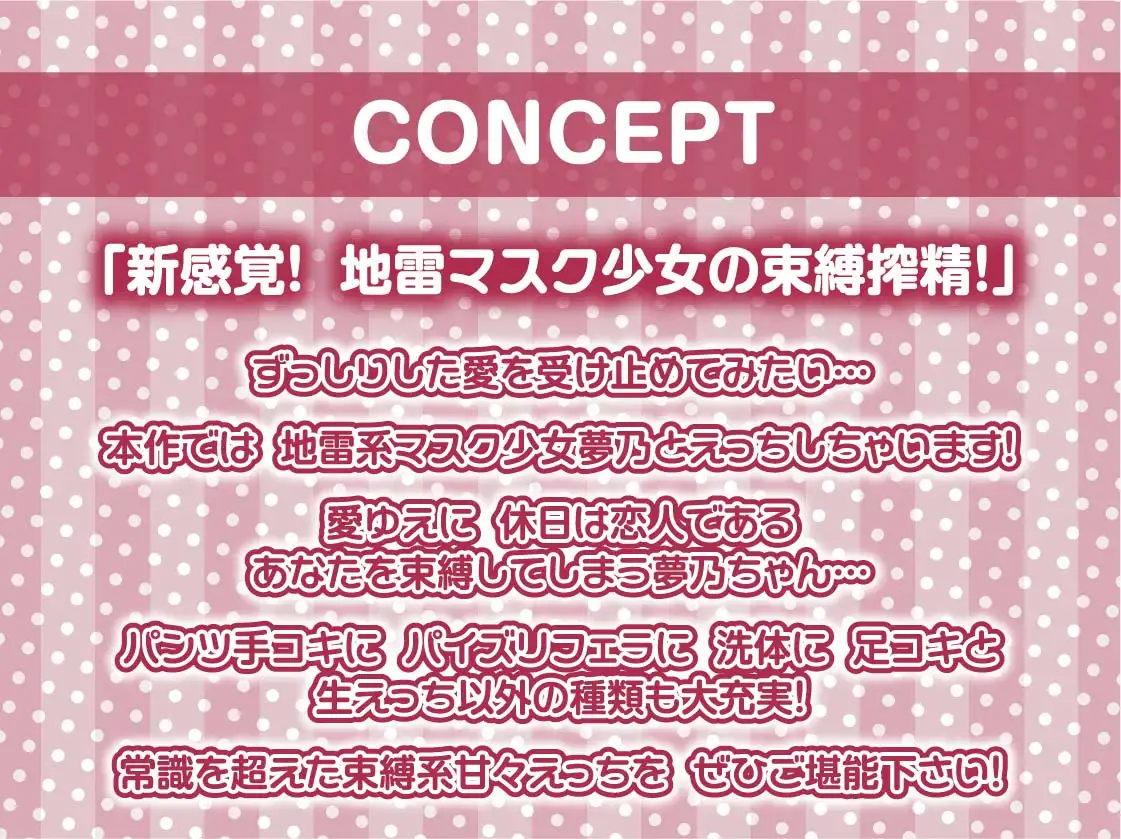 [テグラユウキ]地雷マスク少女の生おま〇こに絞られる【フォーリーサウンド】