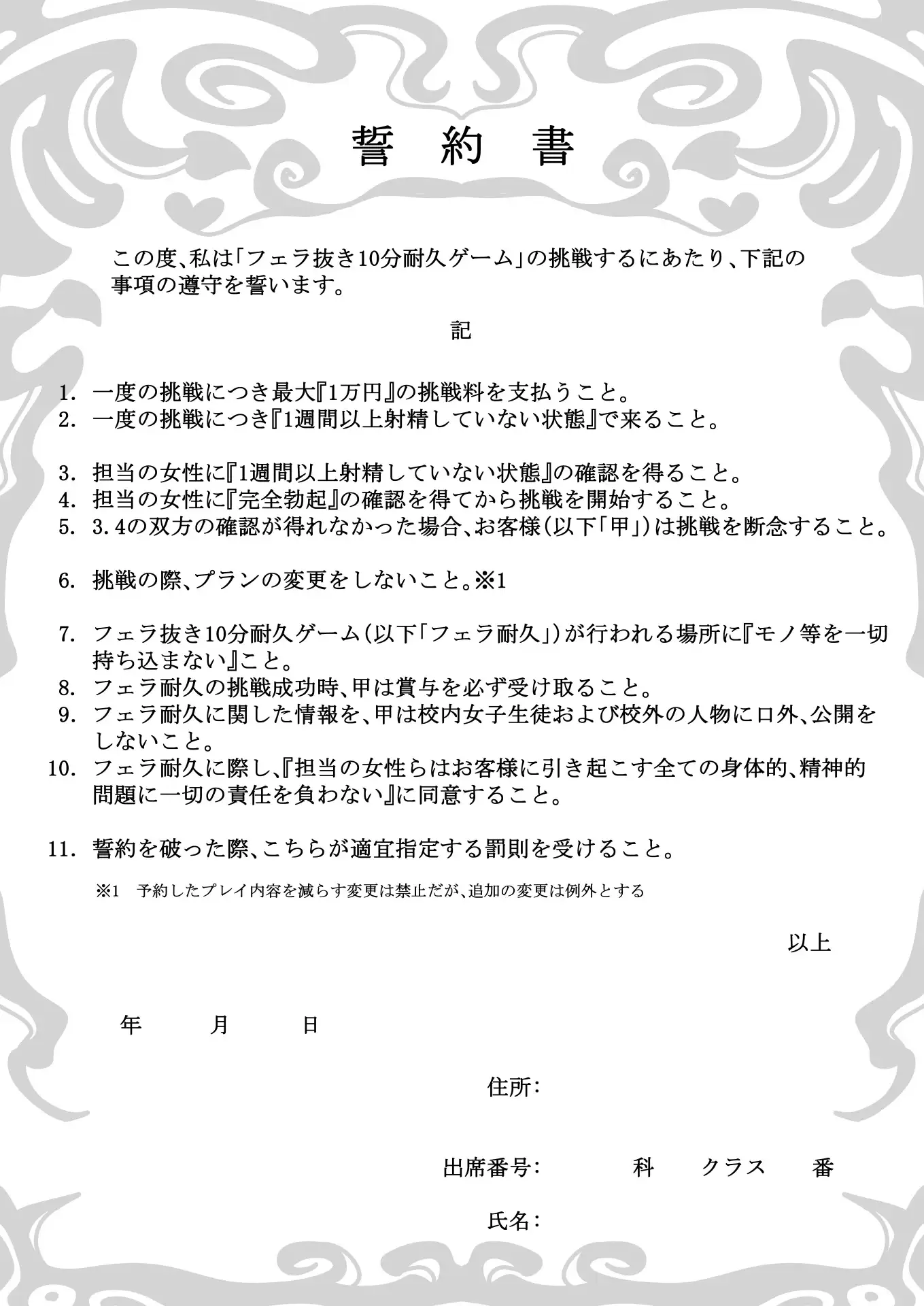 [瀬戸内マオの闇市]フェラチオ10分耐えたら君の勝ち～飴と鞭～