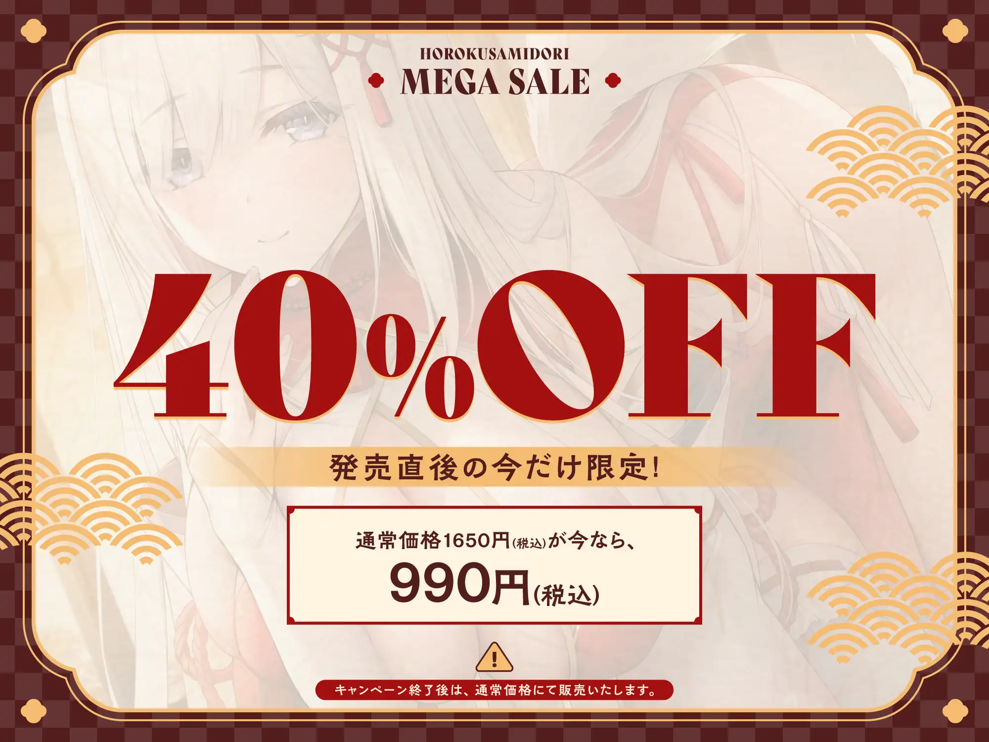 [ホロクサミドリ]✅早期限定5大特典&40%オフ!✅全肯定お狐メイドさんがチンカス汚ちんぽにキス媚びご奉仕してくれるお話♪【KU100】