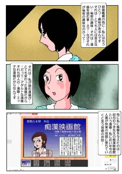 [如月むつき]人妻〇原優子43才・騙されて不倫