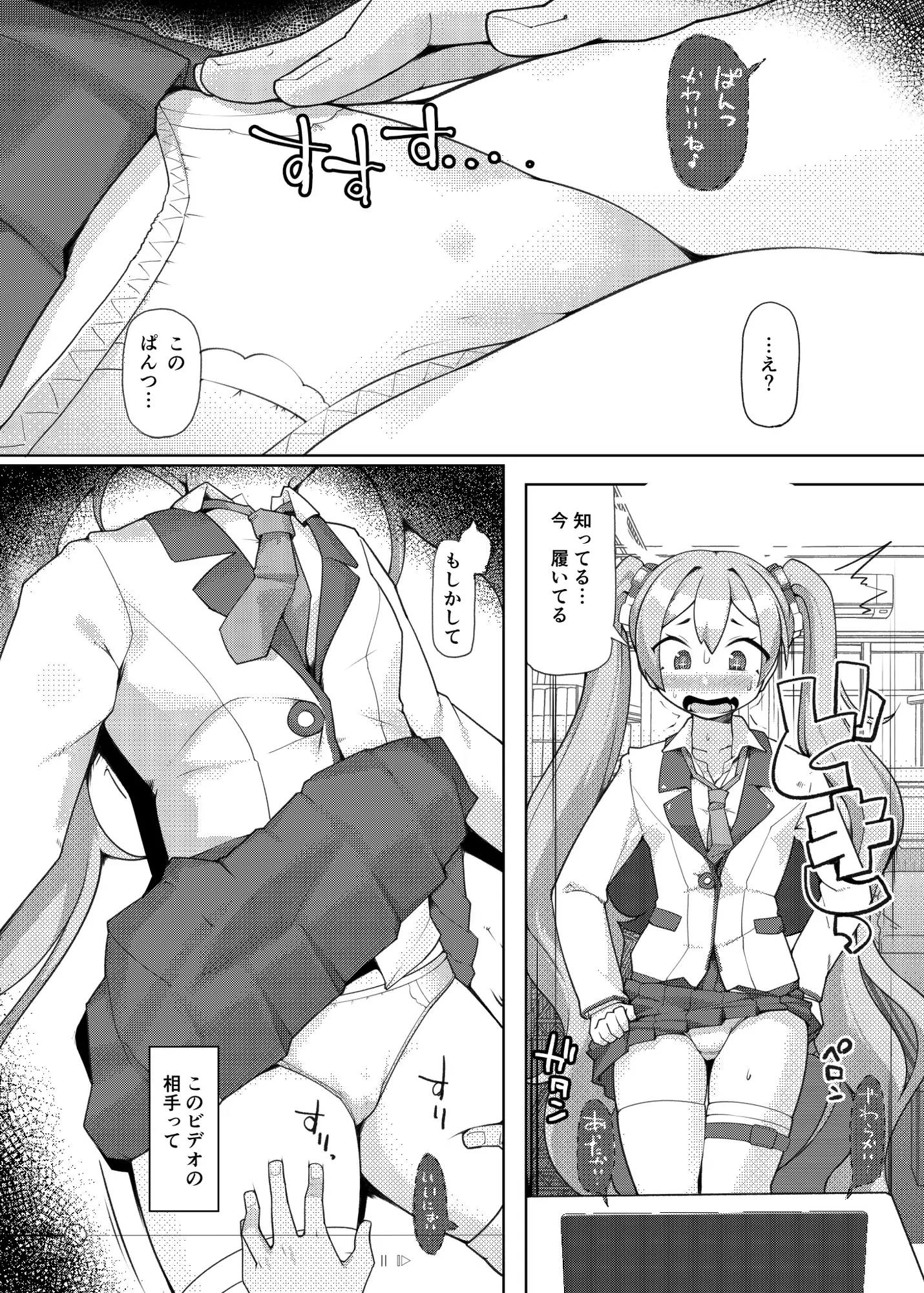 [あったまろ。]昏睡の時計職人