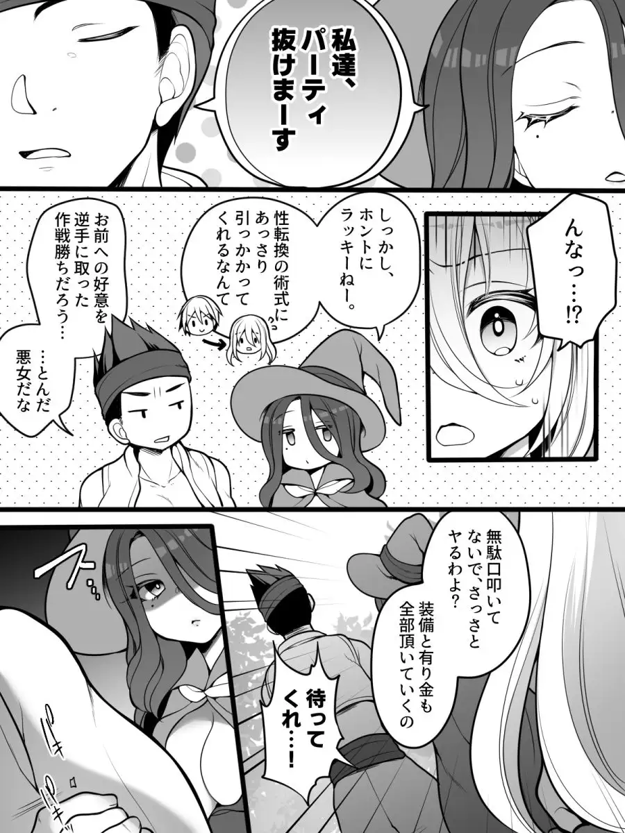 [あむぁいおかし製作所]TS孕み姫 ～元勇者さんがオークの群れのお姫様になるお話～