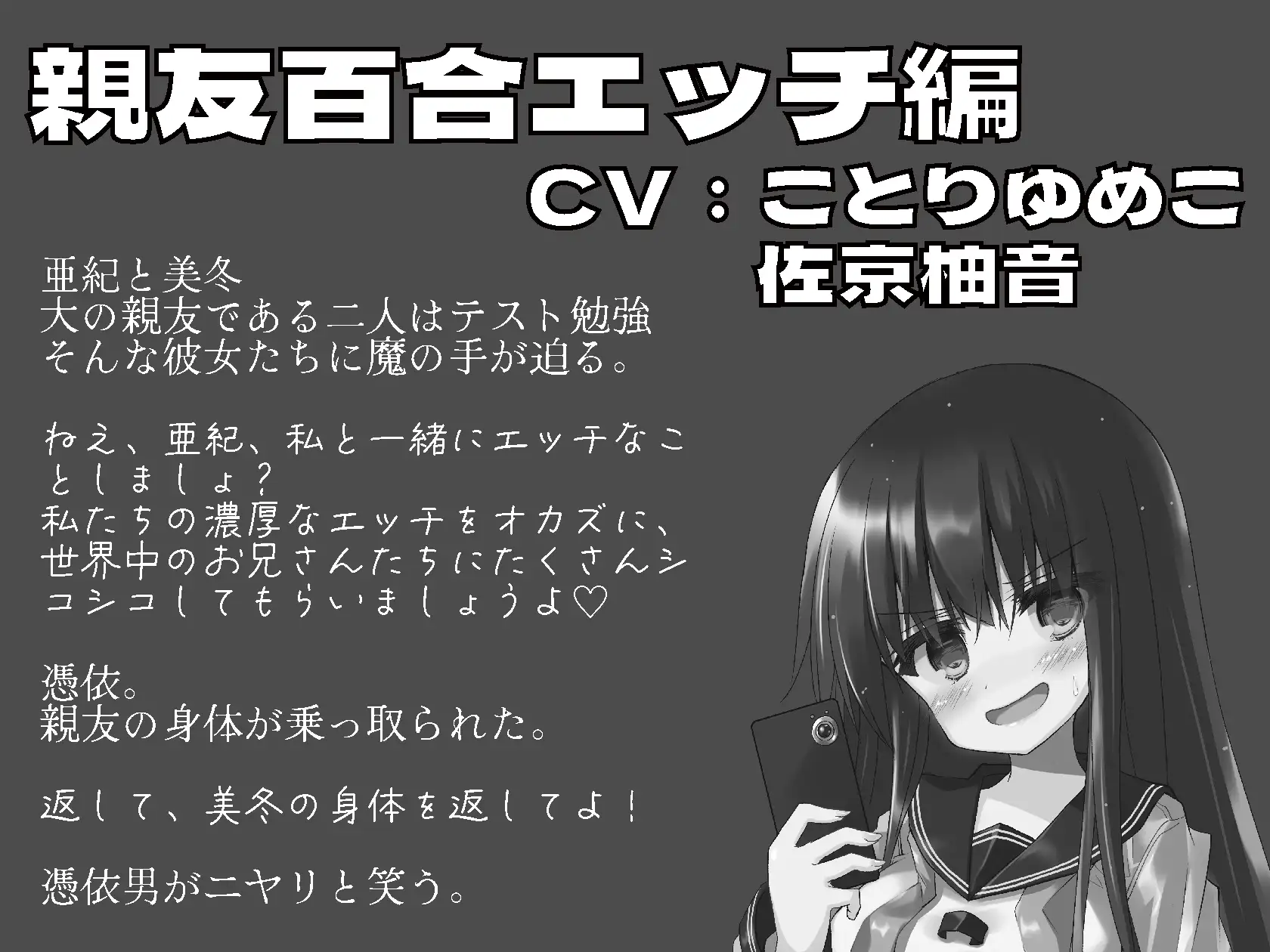 [ミナミの小道]憑依AV〜ライ麦畑で憑かまえて〜