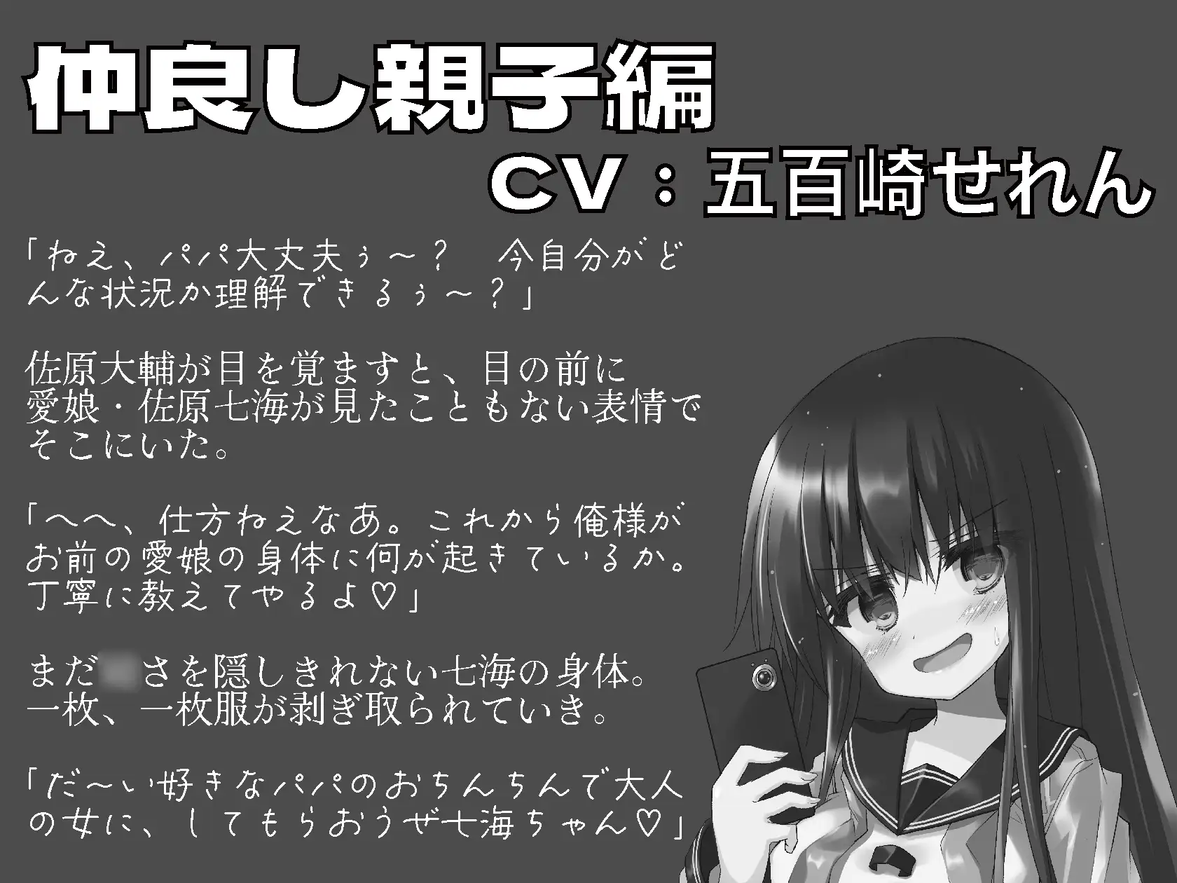 [ミナミの小道]憑依AV〜ライ麦畑で憑かまえて〜