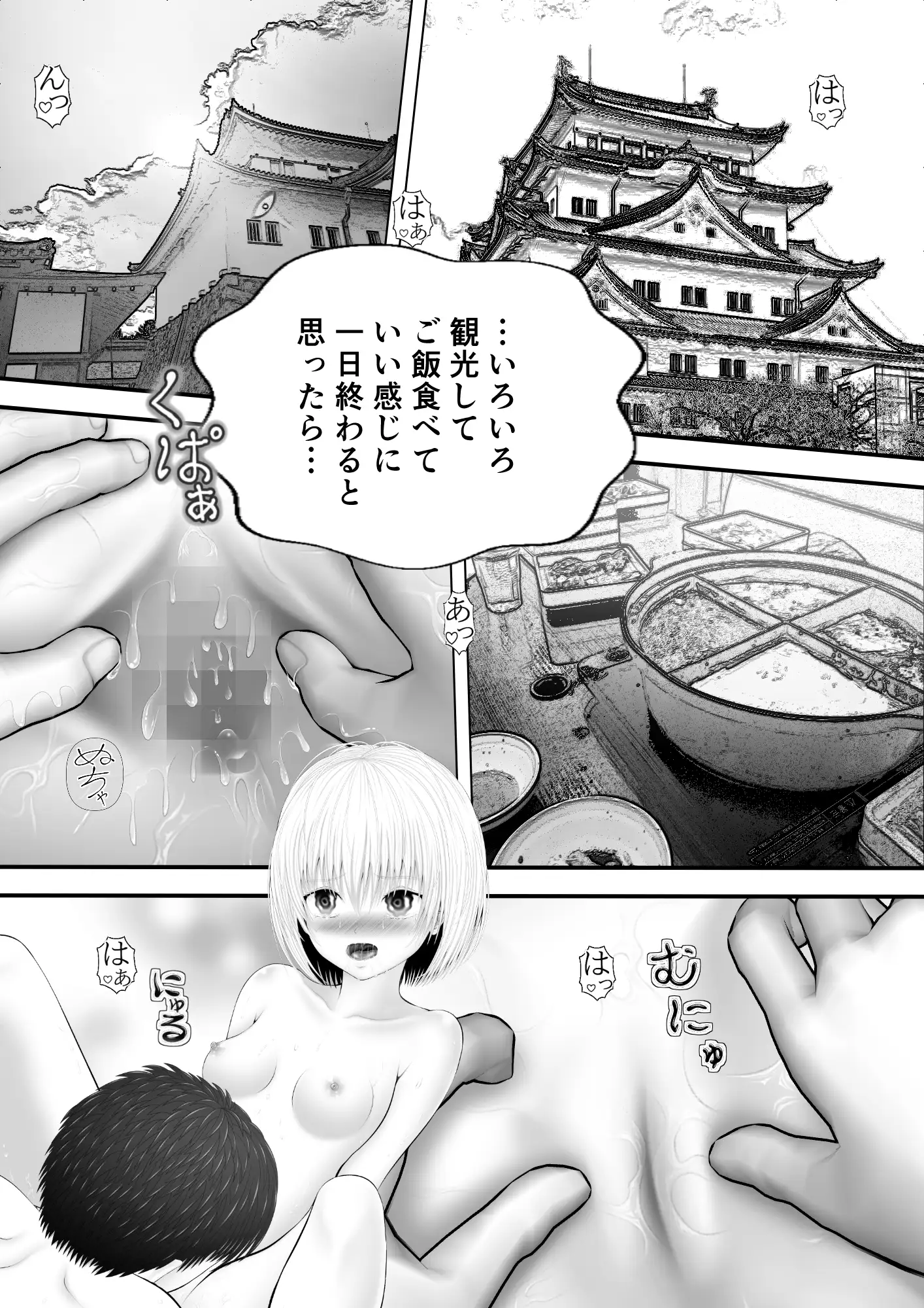 [エロふぁん]骸物語～統べる気の強い幼馴染み～