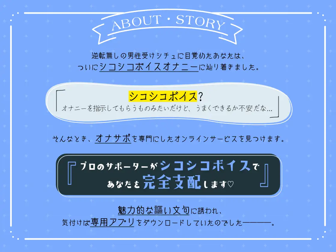 [ちるぷろ]【だいじょうぶ】シコシコボイスレッスン 奈々瀬編【こわくないですよ】