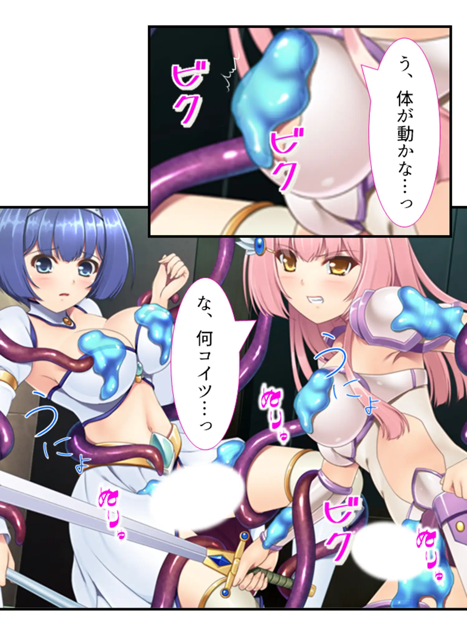 [アロマコミック]魔王に転生した俺が、魔物を駆使して王女たちを蹂躙! 1巻