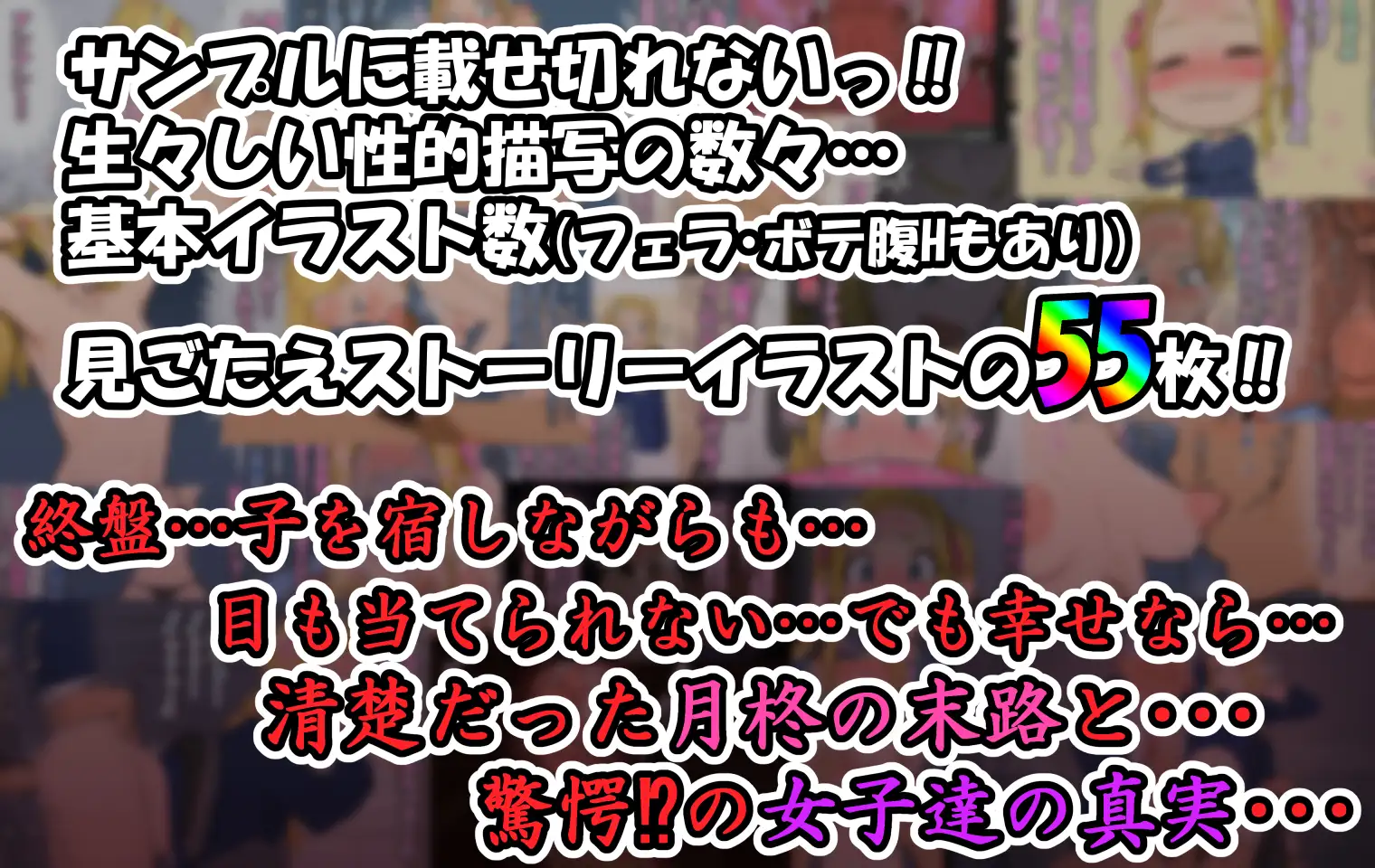 [雨照月影 (旧:いいゆだね)]孕ませざるをえん。～身長142cmの清楚系女子の末路～