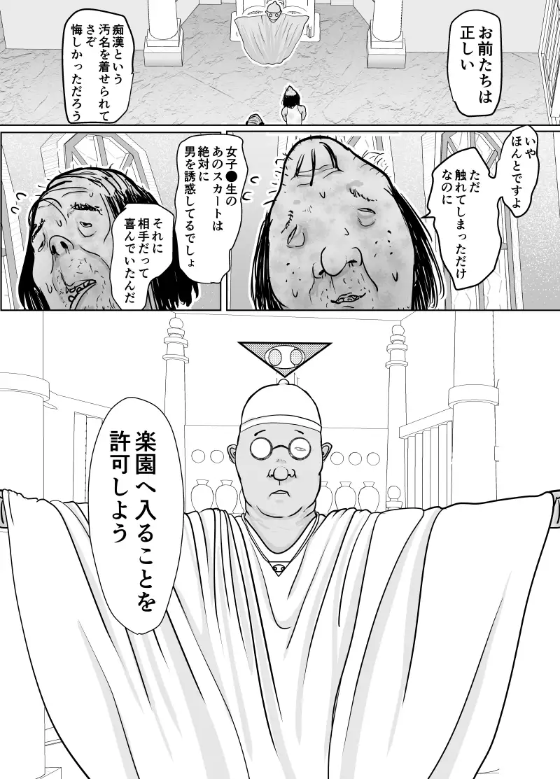 [ぐらむも部]潜入捜査 女退魔士 宮下真佑