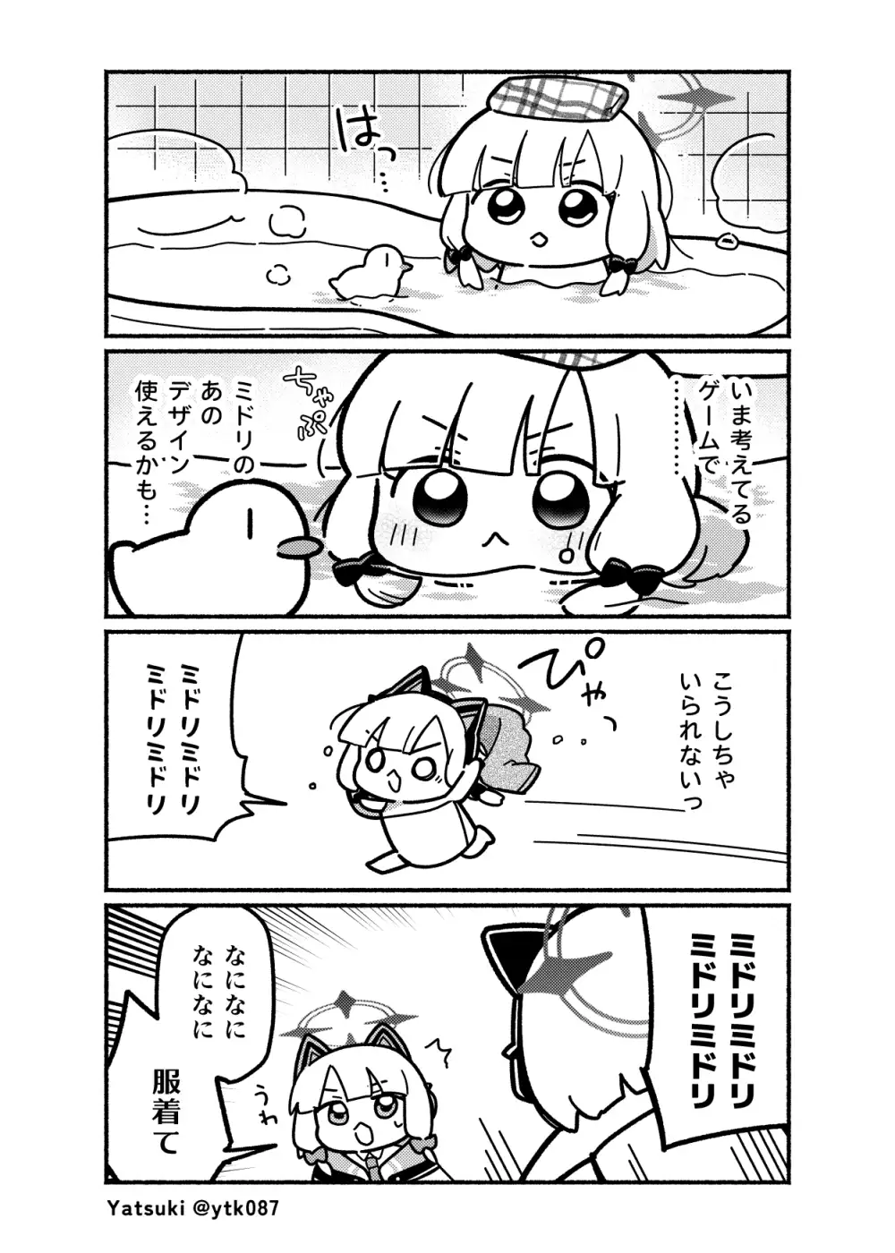 [ニトト閃光]もっちもちアーカイブ