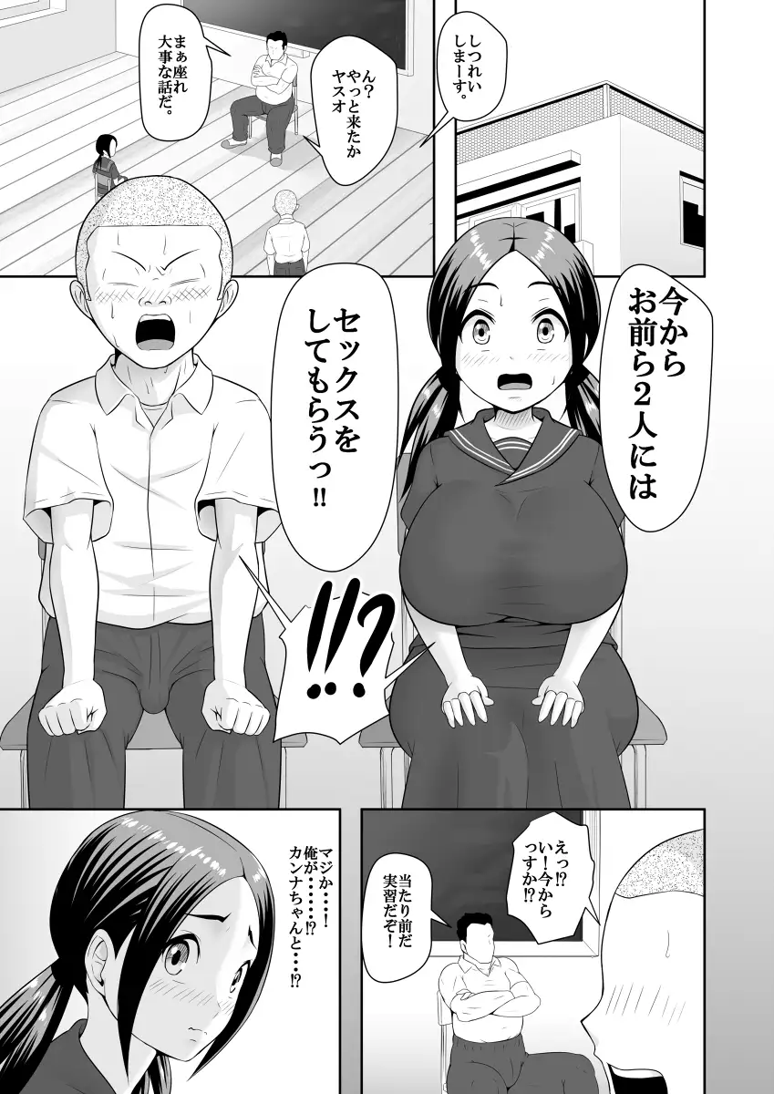 [お総菜屋さん]子作り実習-まさかこの娘がスケベだなんて-