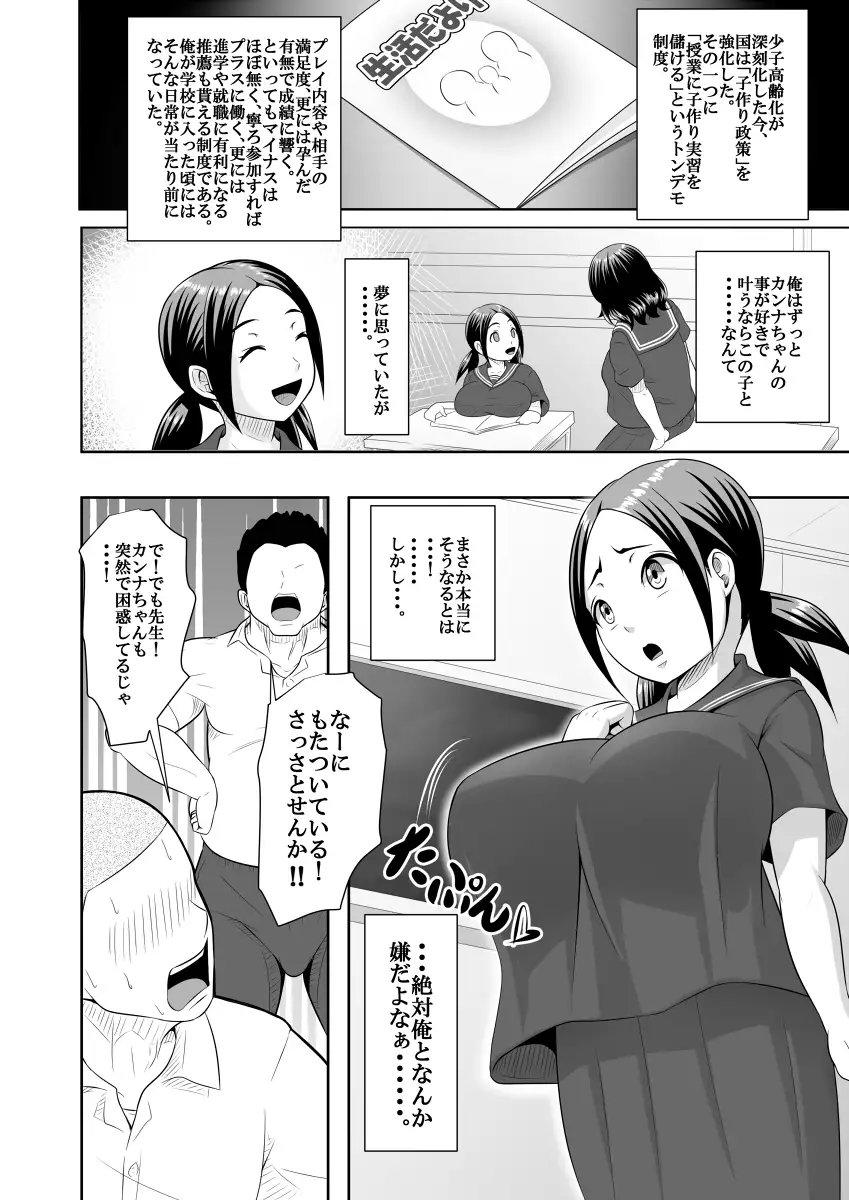 [お総菜屋さん]子作り実習-まさかこの娘がスケベだなんて-