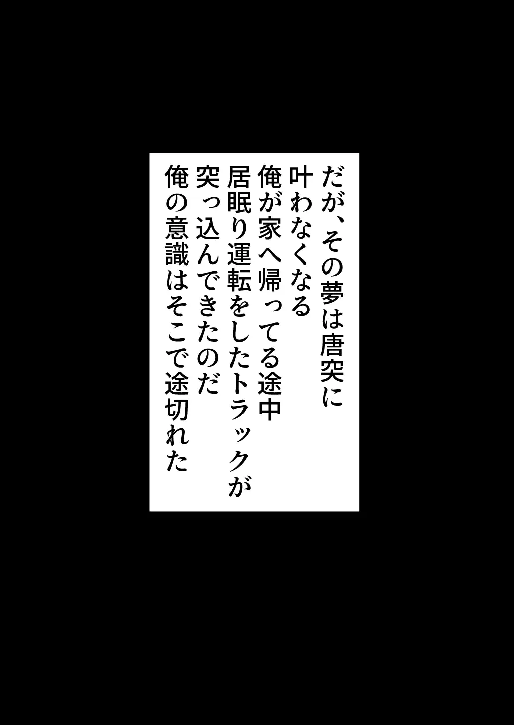 [白銀キャンパス]二回目の人生は最悪な異世界で!!