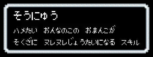 [臼歯]たねつけくえすと生ハメ中出し孕ませRPG