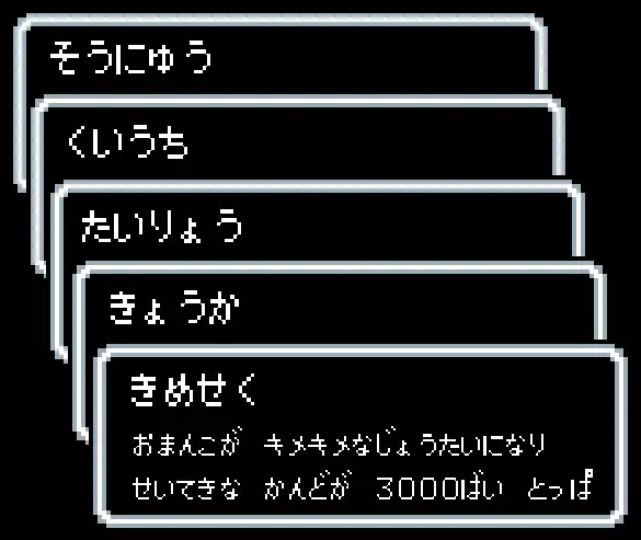 [臼歯]たねつけくえすと生ハメ中出し孕ませRPG