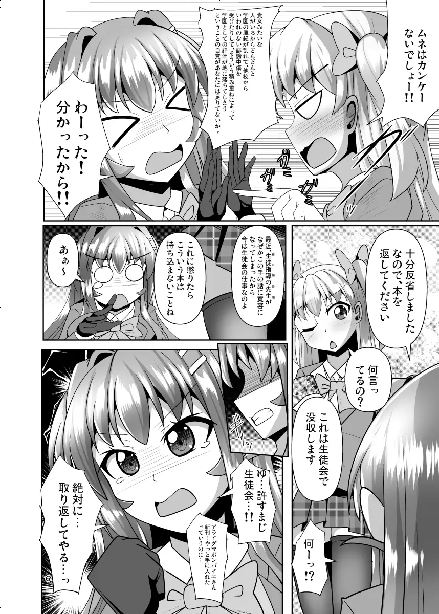 [Mebiusの環]ふたなり黒タイツのサキュバスJKにお尻掘られたい!vol.8